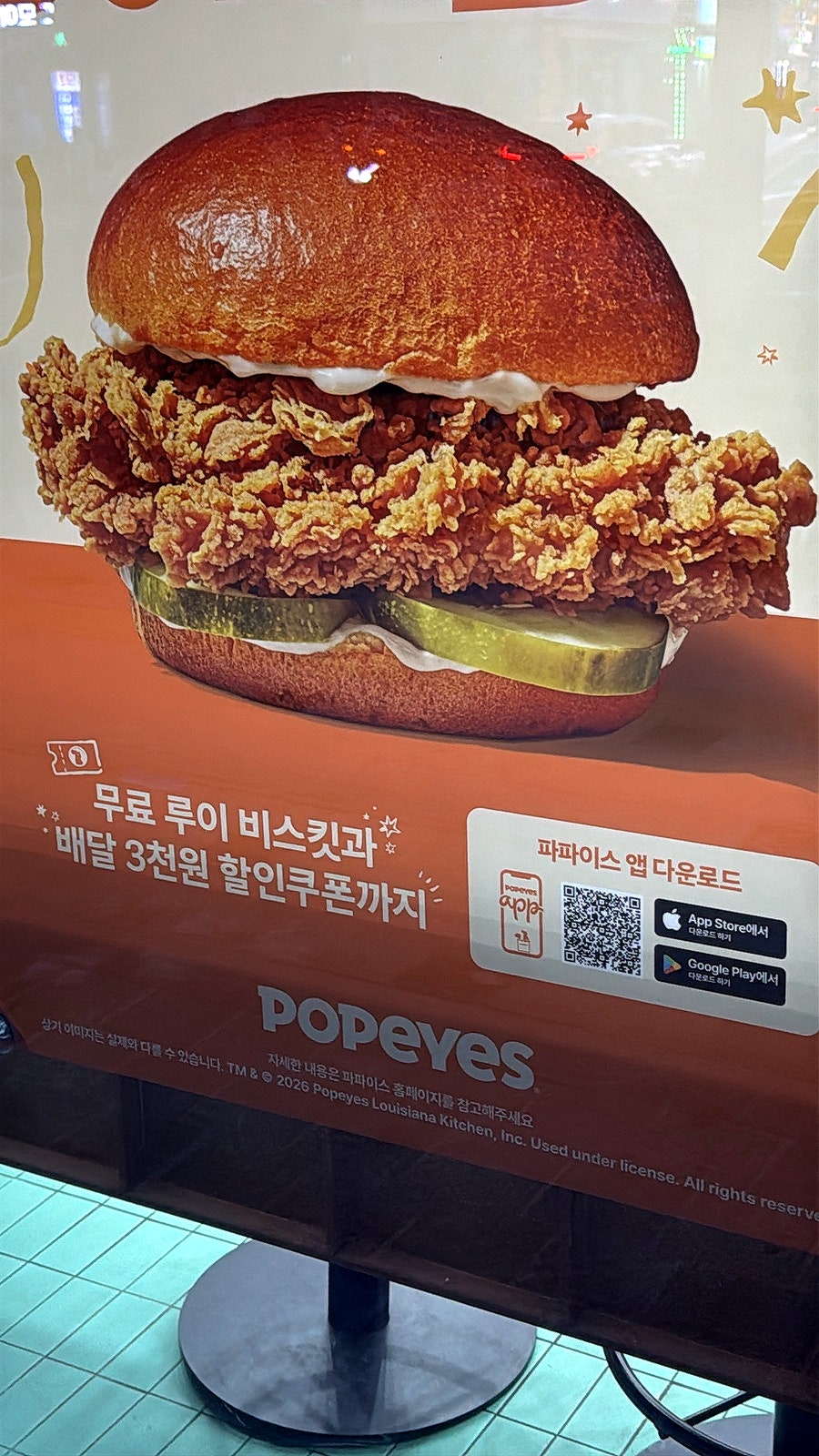 파파이스 월곡역점 사진 4