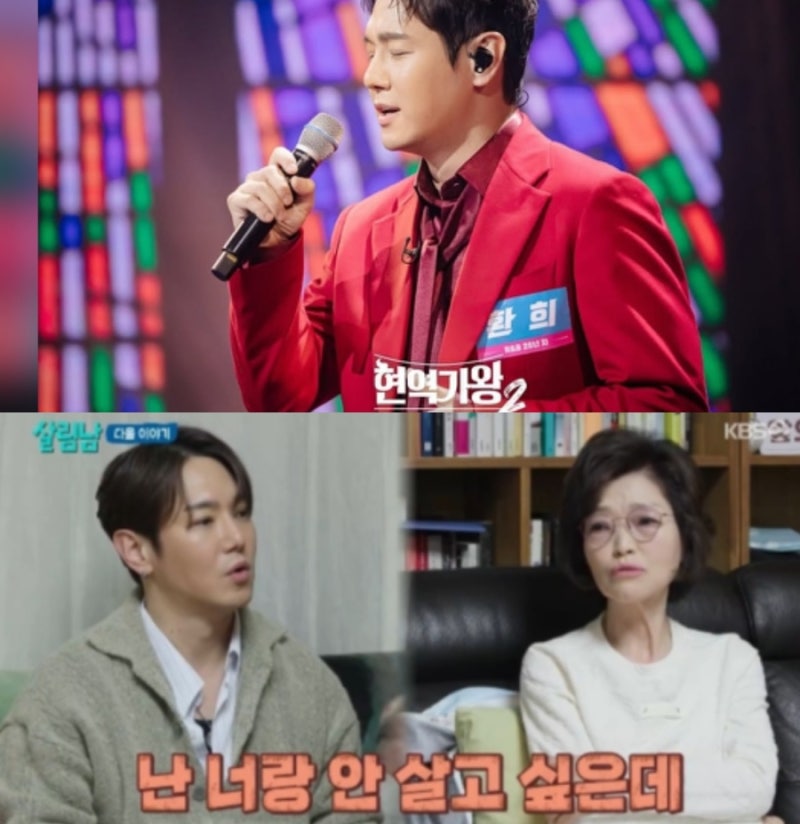 “30년 몰랐다”…환희, 어머니 10년 넘게 겸상 거부…“이 정도였나” 눈물 고백