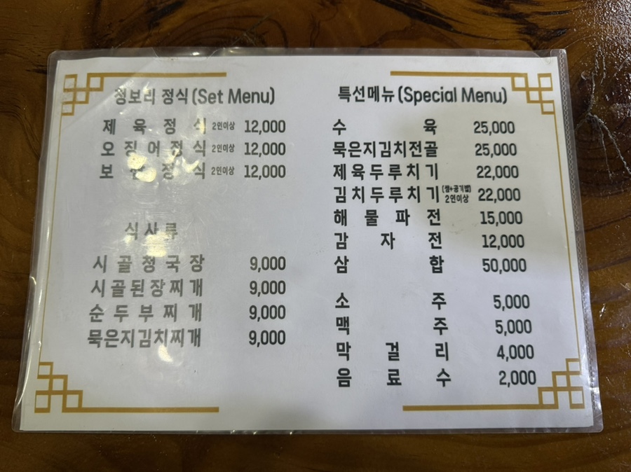 청보리 사진 6