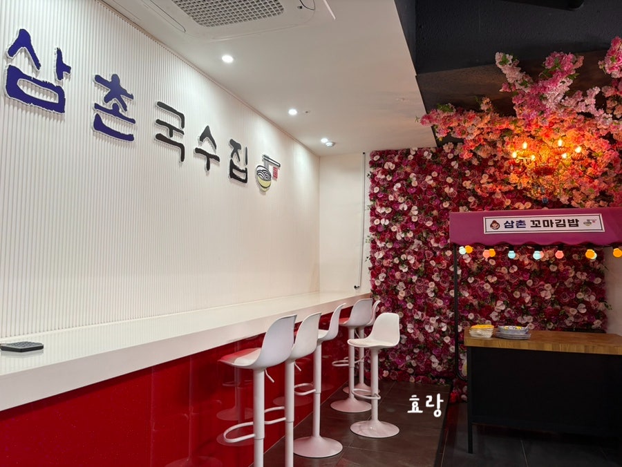 삼촌국수집 사진 6
