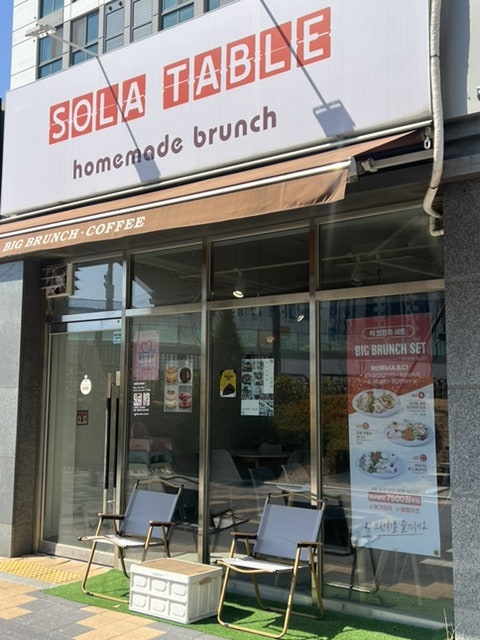 SOLA TABLE 쏠라테이블 사진 2