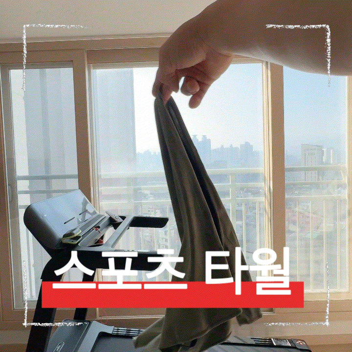  극세사 스포츠타올 추천, 헬스와 런닝 다용도 타월 4몬스터