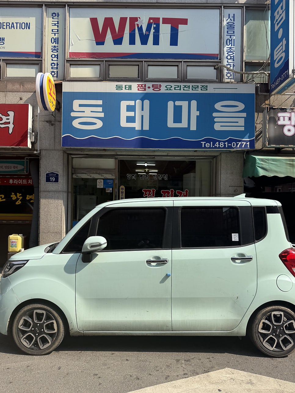 동태마을 사진 1