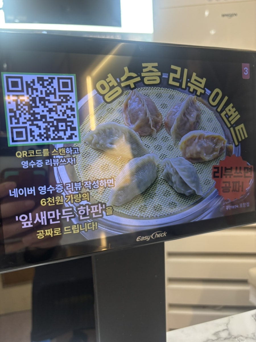 우창해장국 포항점 사진 4