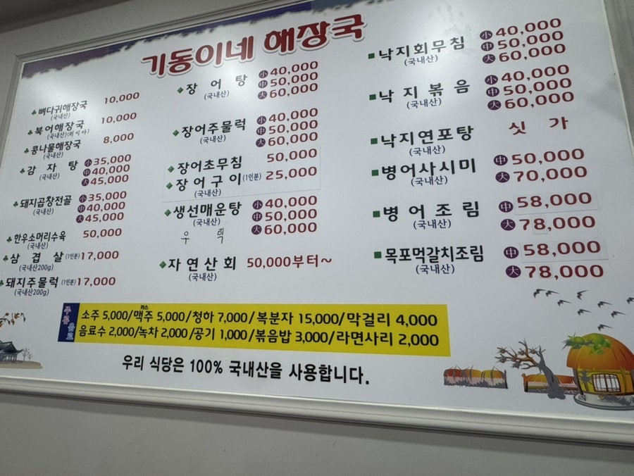기동이네해장국 사진 3