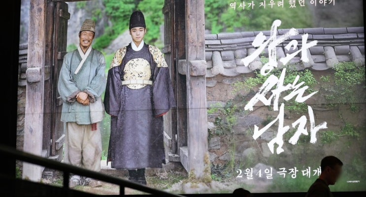  왕사남, 극장 매출 1360억 돌파 수익 대박
