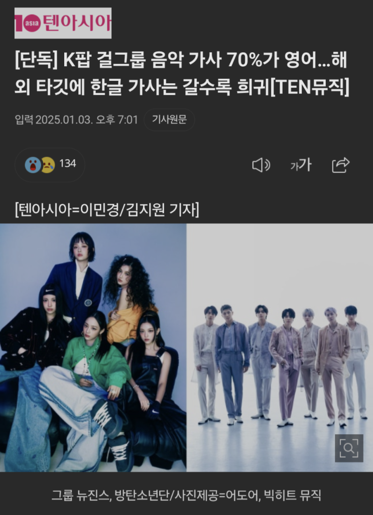  한글사용 포기한 한국모습 실망 K팝실종 팝송가수되다