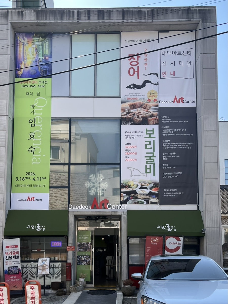 자린굴비 사진 2