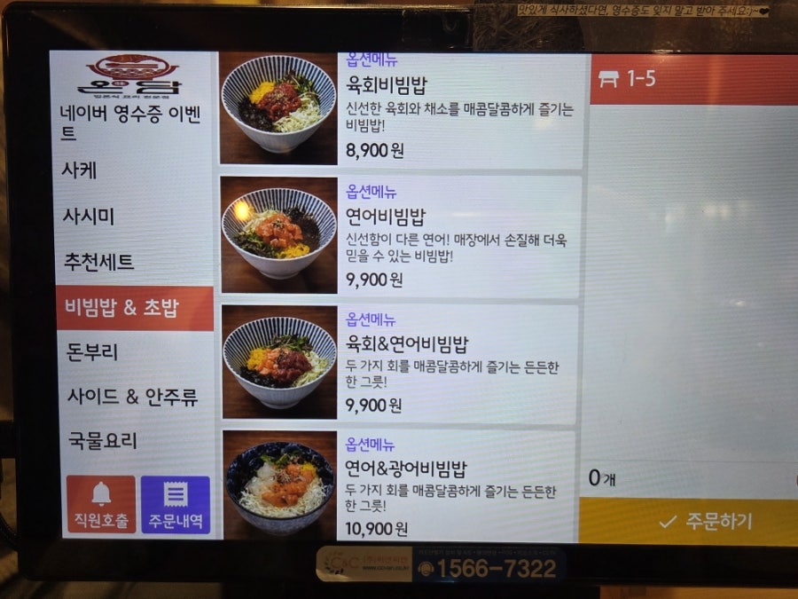 온담 사진 5