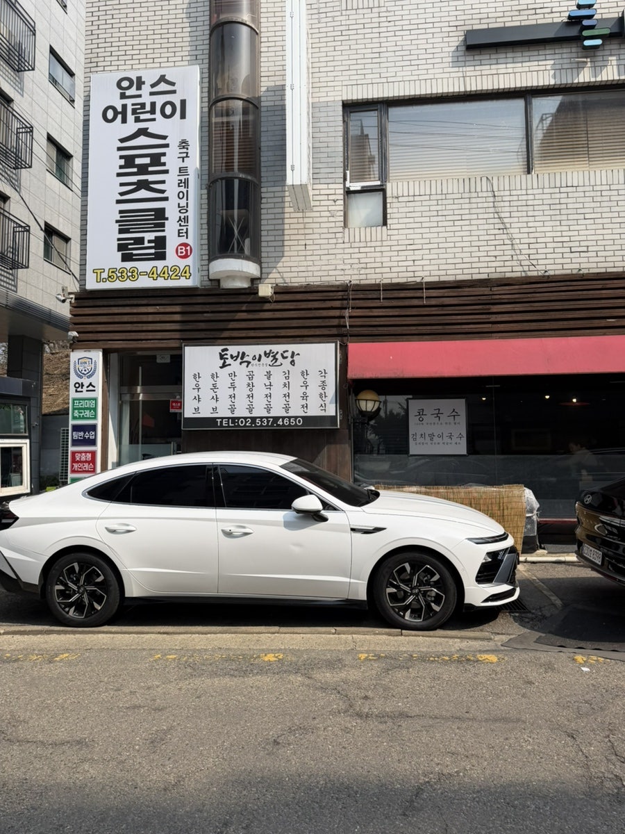 토박이별당 사진 6
