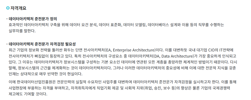 제 60회 DASP 시험 후기