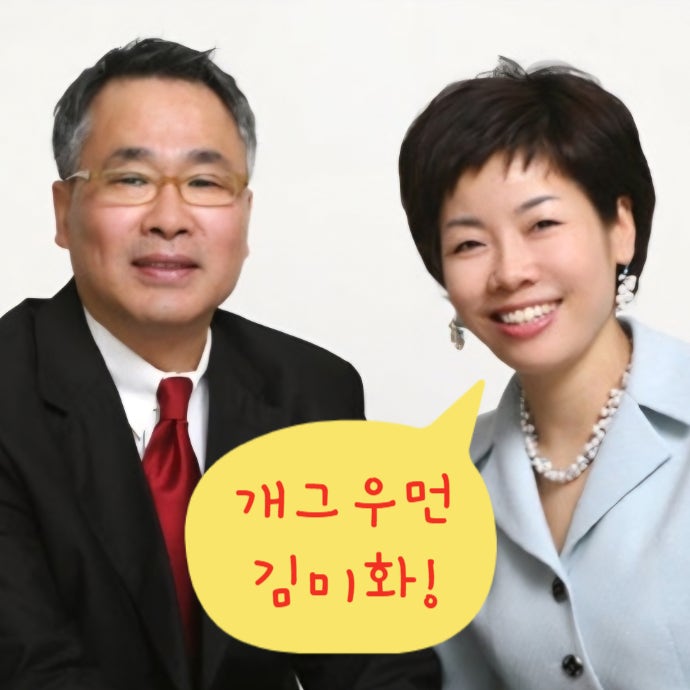 김미화 발달장애 아들 근황 ! 카페 마을 나이 가족 자녀 남편 윤승호