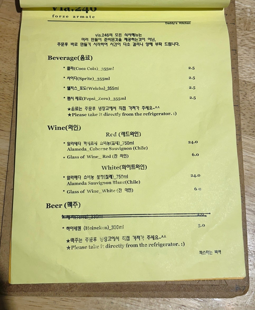 비아246 사진 6