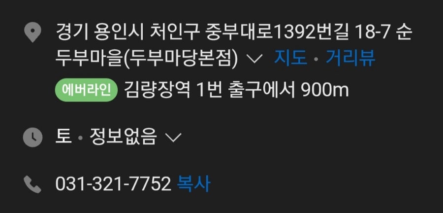 순두부마을 사진 3