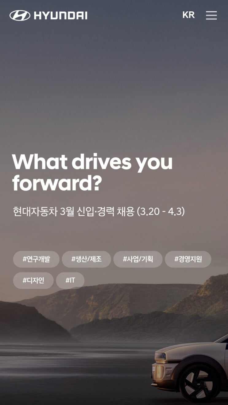  취준생의 꿈 현대자동차 171개 분야, 1만명 규모 대규모 채용 내용 정리