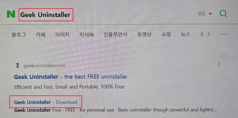 Geek Uninstaller 사용법 총정리 (프로그램 완전 삭제 방법) : 네이버 블로그