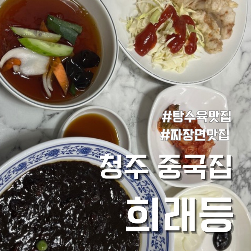 희래등 사진 1