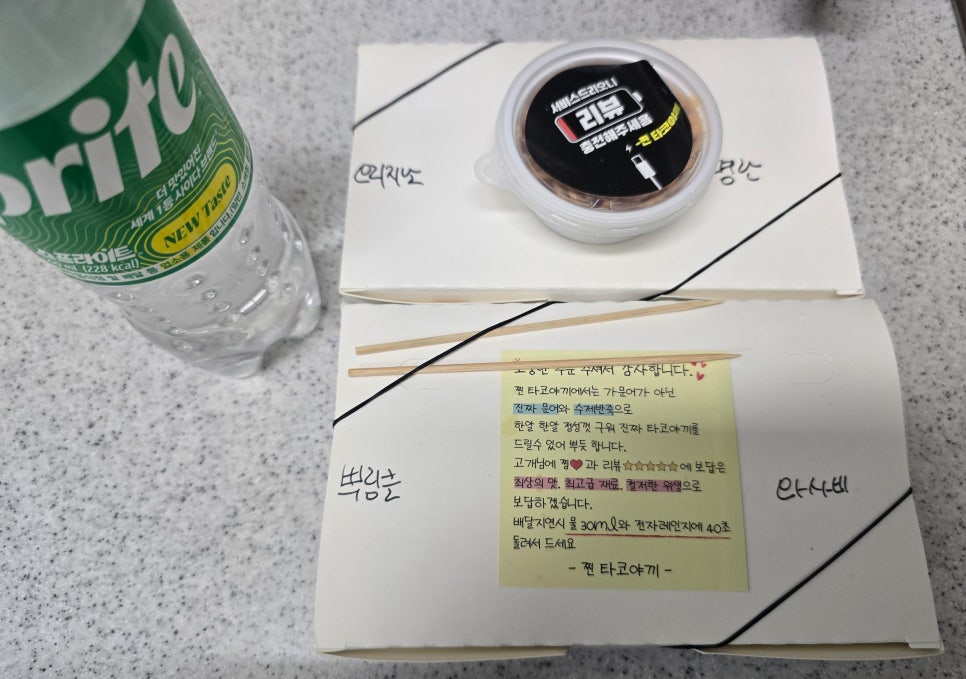 찐타코야끼 사진 3