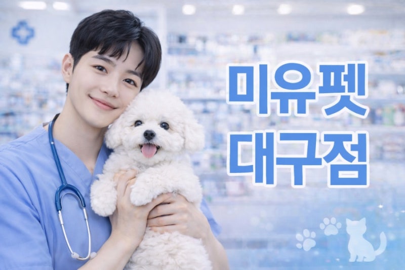 초록애견샵