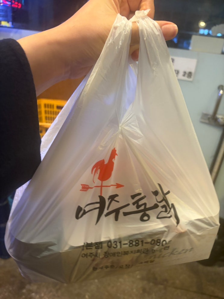  여주맛집 "여주통닭 본점" 기본에 충실한 동네 통닭집