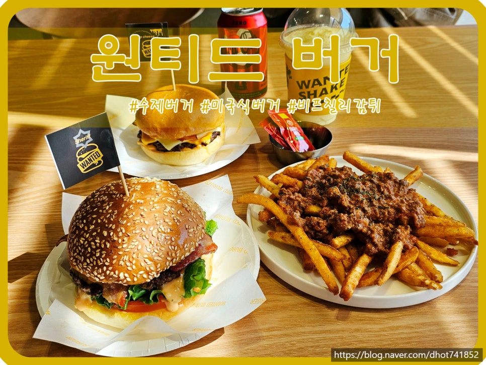 원티드버거 농성점 사진 1