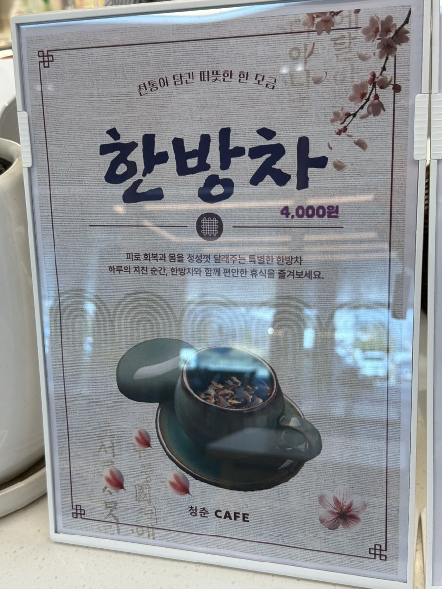 청춘카페 꿈자람터점 사진 4