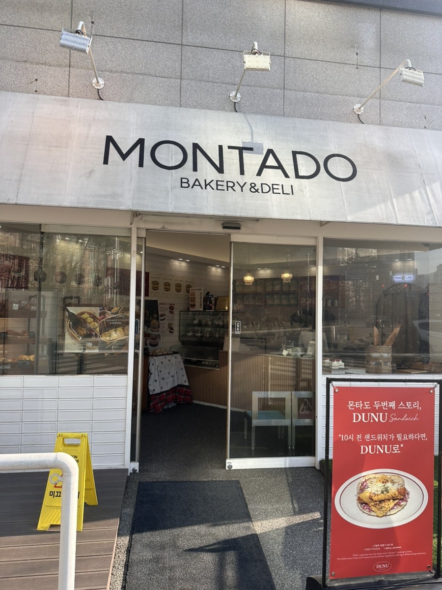몬타도 사진 1