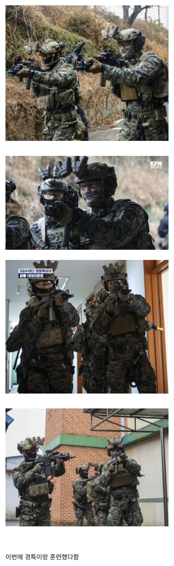  택티컬 9특전여단 귀성부대.jpg
