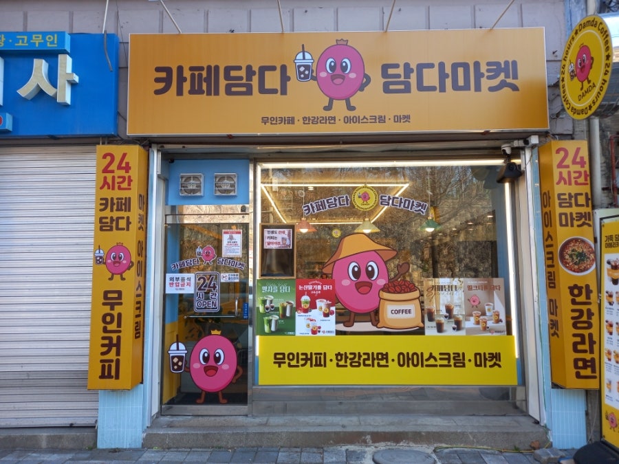 카페담다 사진 1
