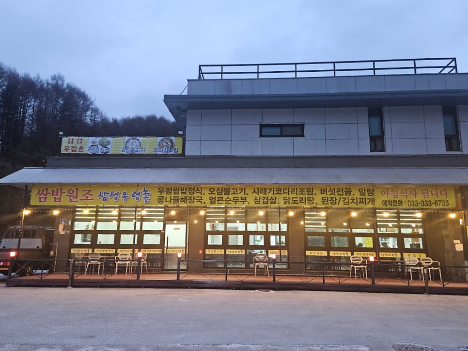 삼성우렁촌 사진 1