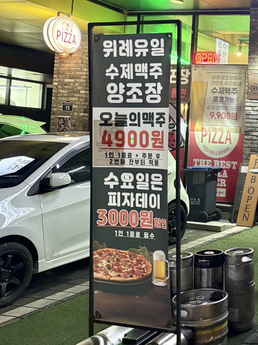 크래프트인하우스 양조장 펍 본점 사진 3