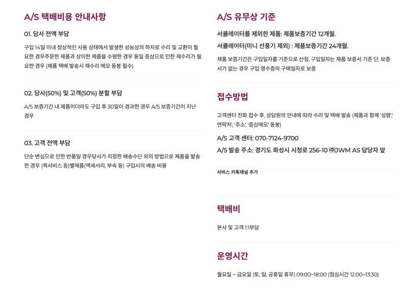 JMW는 산지 6년 된 제품도 무상 AS 해줌 | JMW 고데기 수리 후기