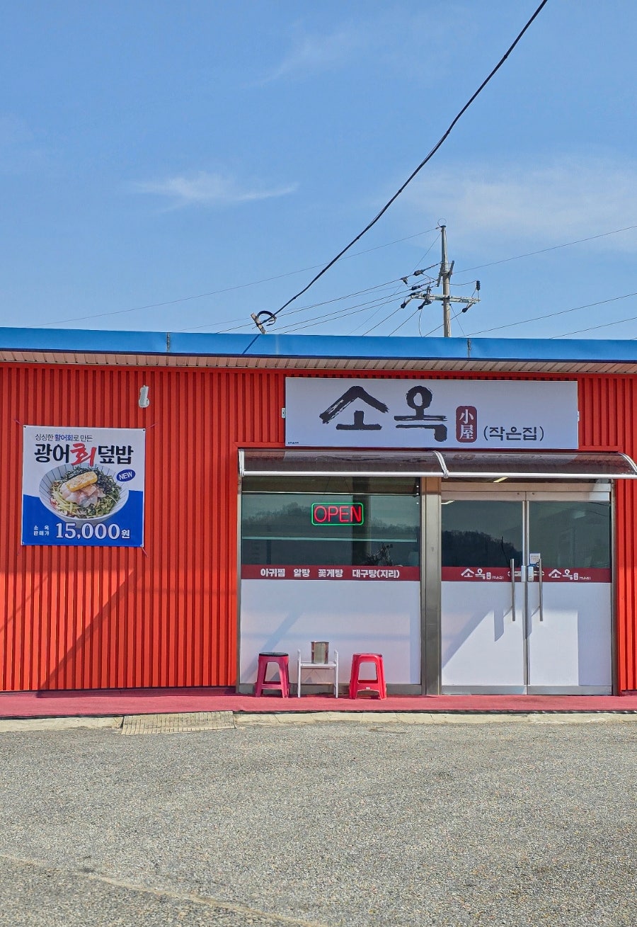 소옥 사진 1