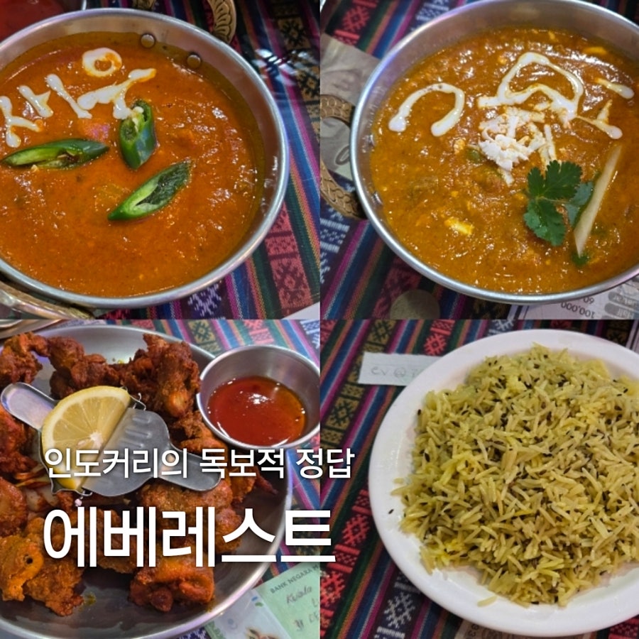 에베레스트 동대문굿모닝씨티점 사진 1