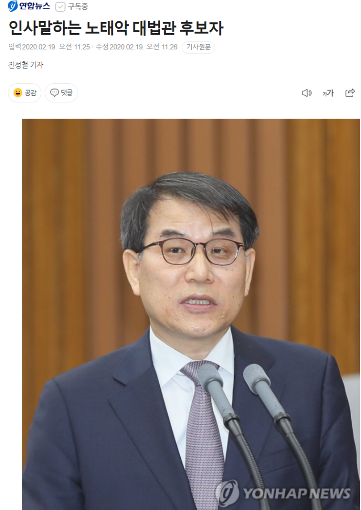 중앙선관위원장인 노태악판사, 천대엽판사, 조희대판사, 노태악판사, 권순일판사, 노정희판사의 사진수백장 이빨모양이 다틀리다.판사사칭으로 즉시 총살시켜라.핸드폰의 지문조회후 전재산압류