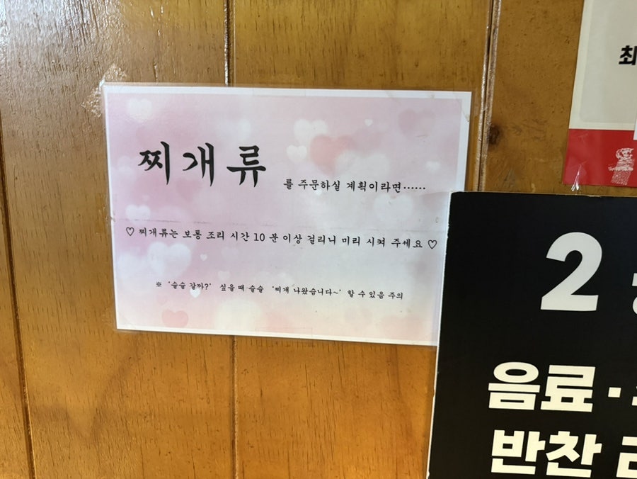 미락식당 사진 5