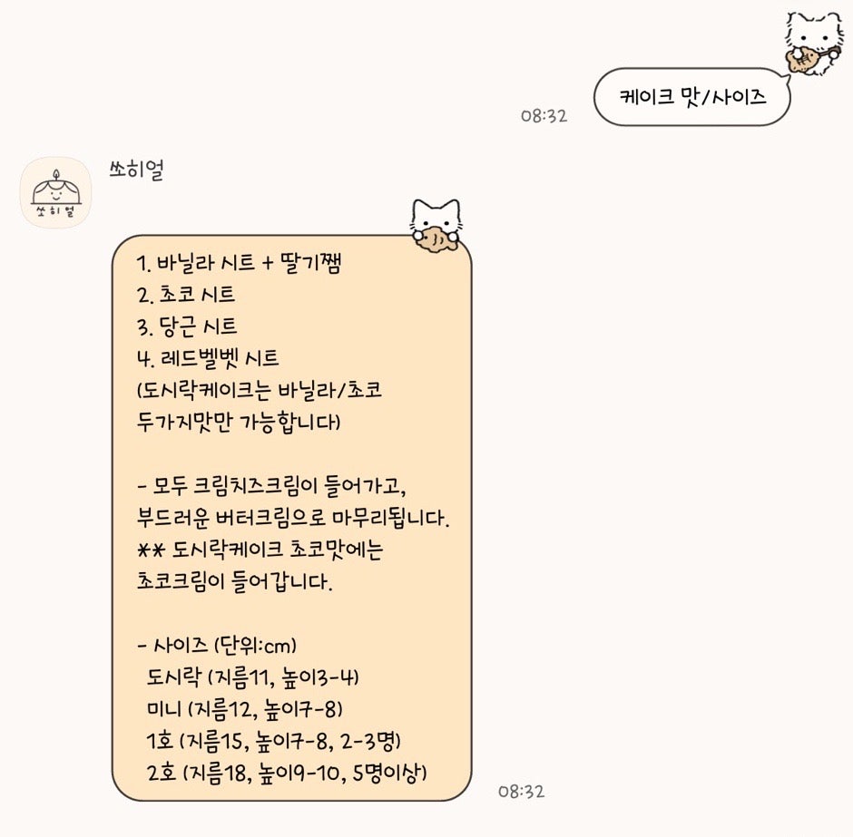 쏘히얼 사진 3