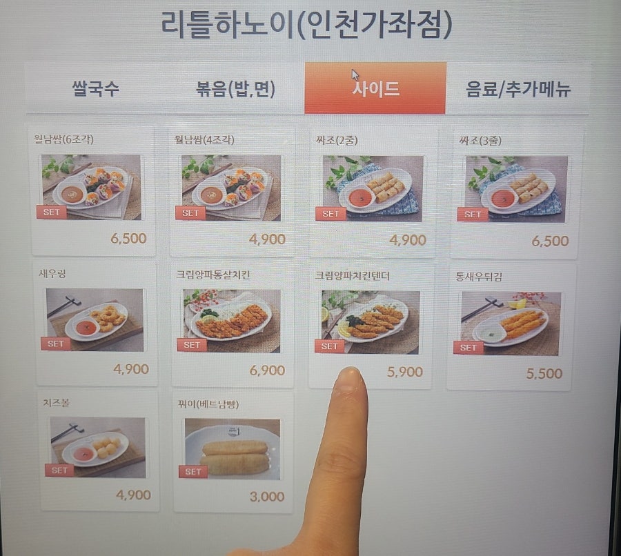 리틀하노이 인천가좌점 사진 5