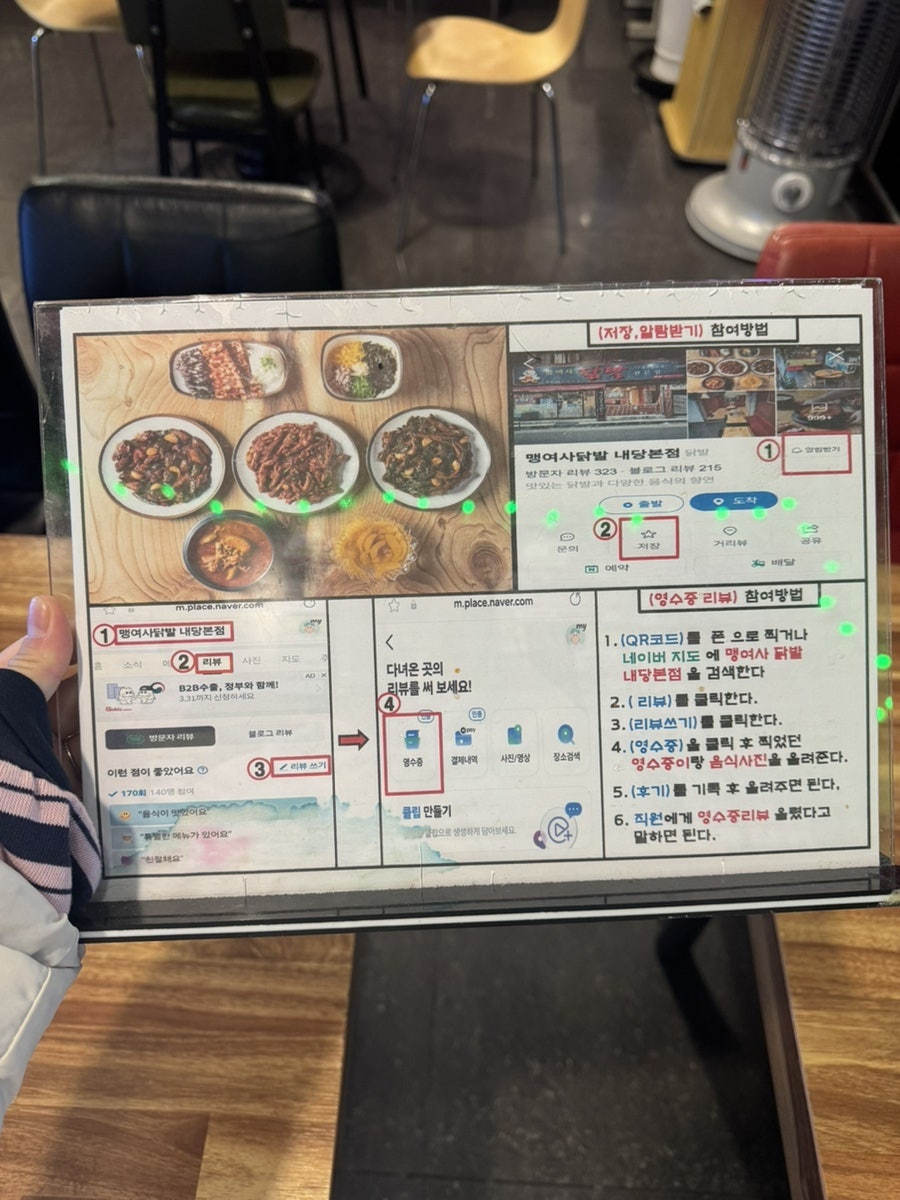 맹여사닭발전문점 사진 6