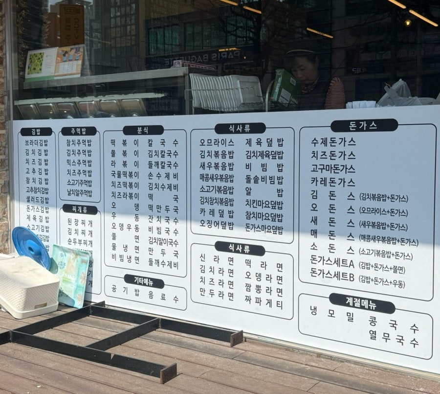 김밥브라더스 모래내점 사진 3