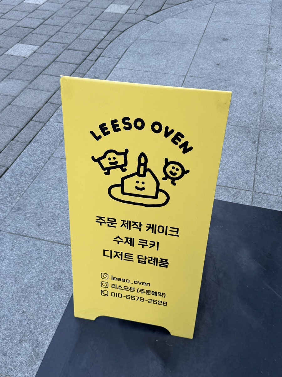 리소오븐 사진 4