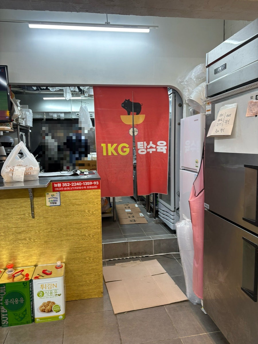 1키로탕수육 호매실점 사진 3