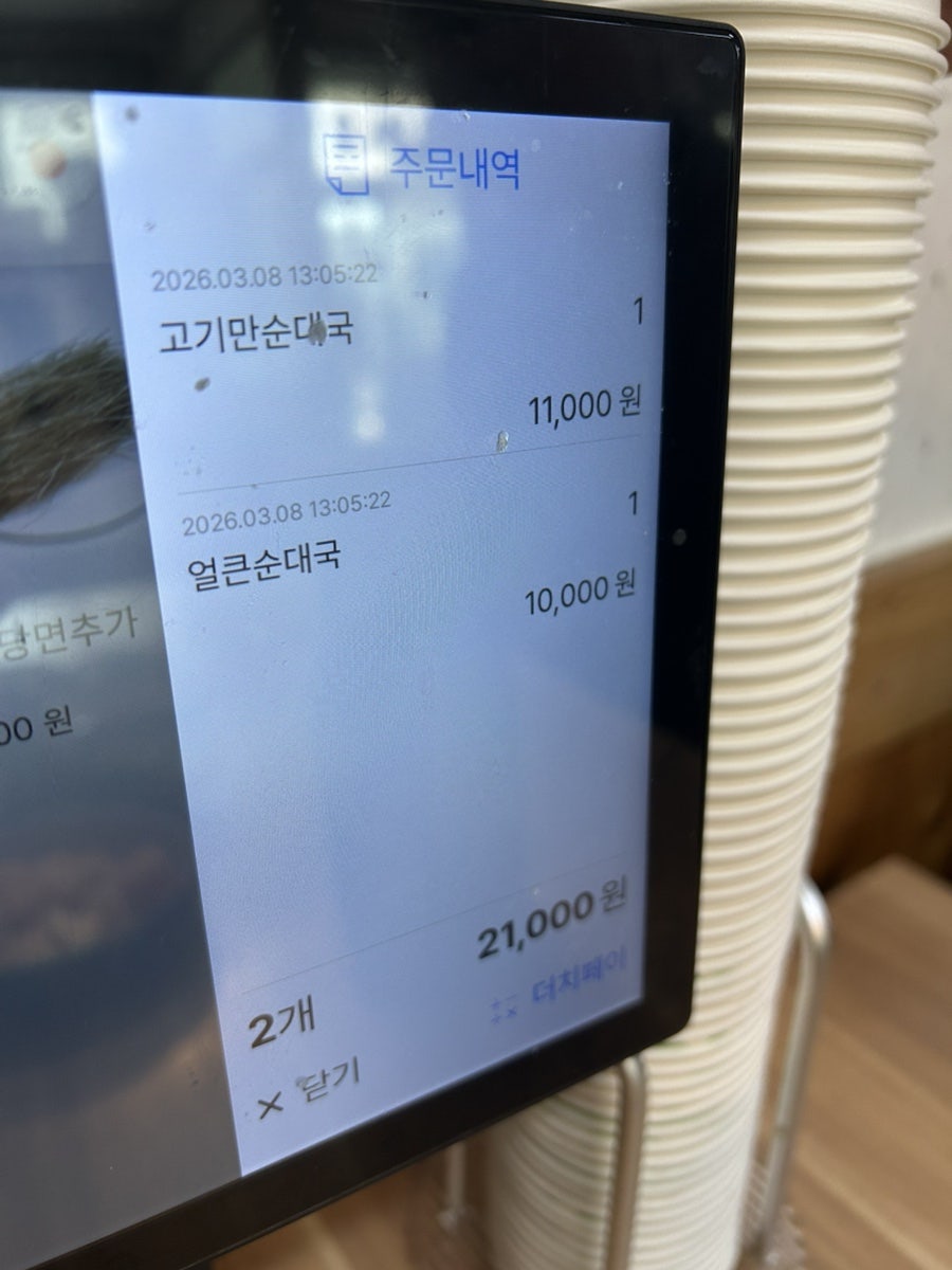 별미촌 철원본점 사진 6