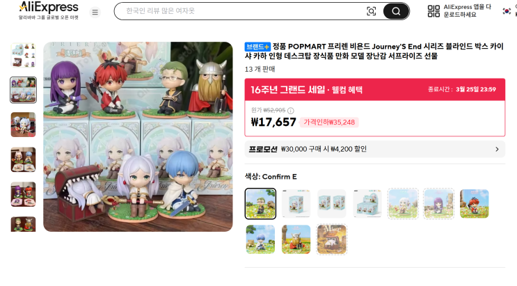  팝마트 프리렌 피규어 구매처 정발 정보와 부산 서면 팝마트 삼정타워 후기