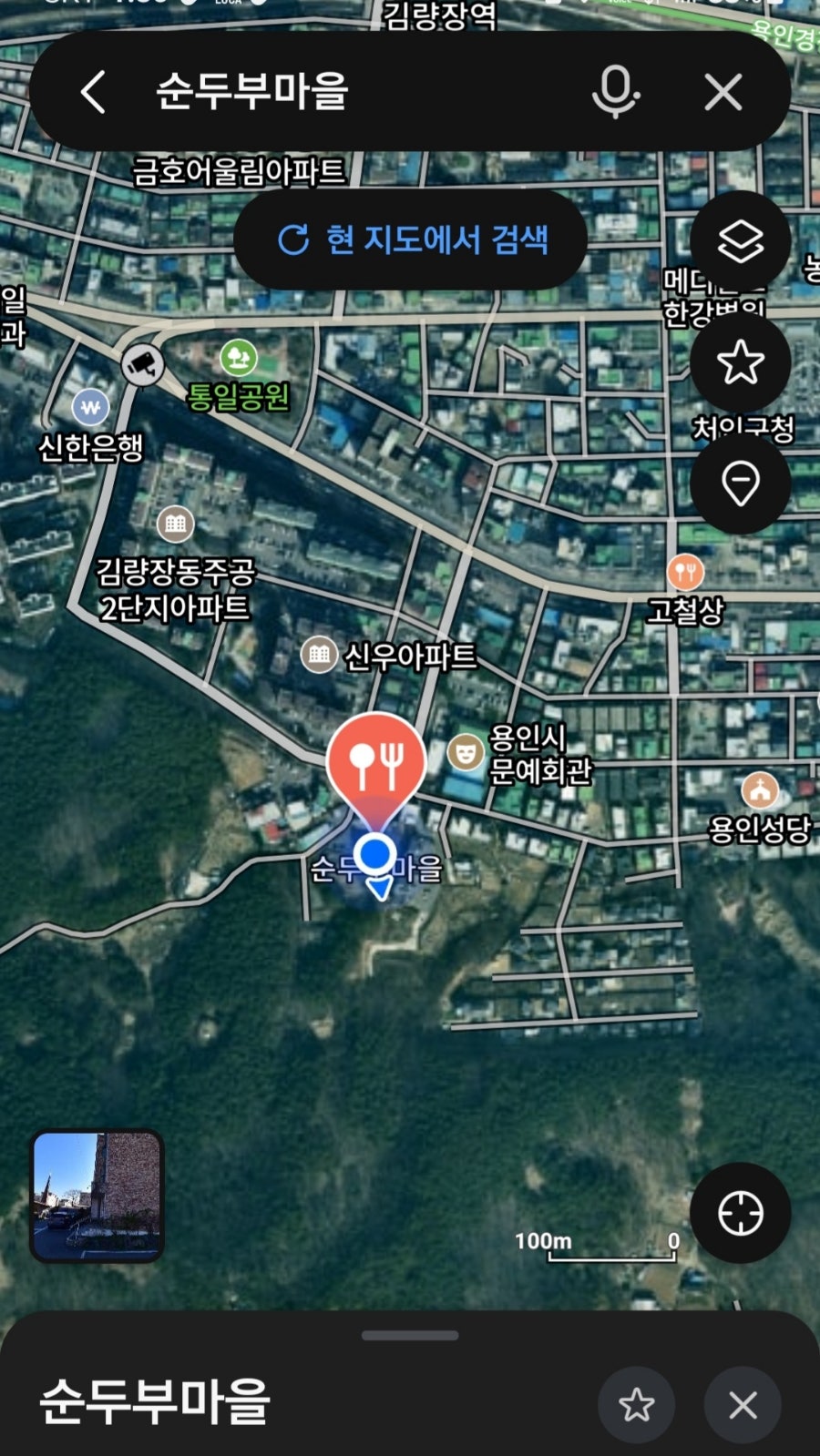 순두부마을 사진 2