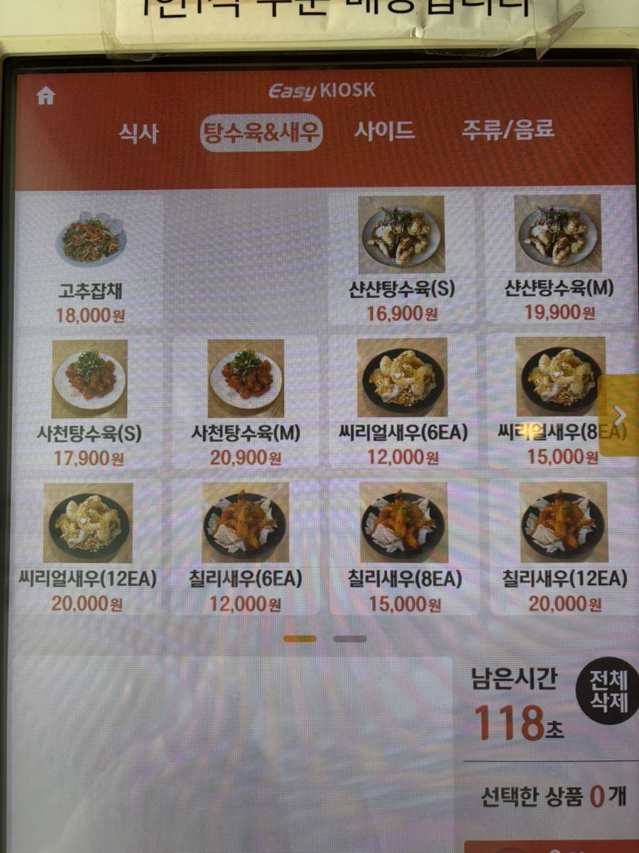 샨샨 사진 4