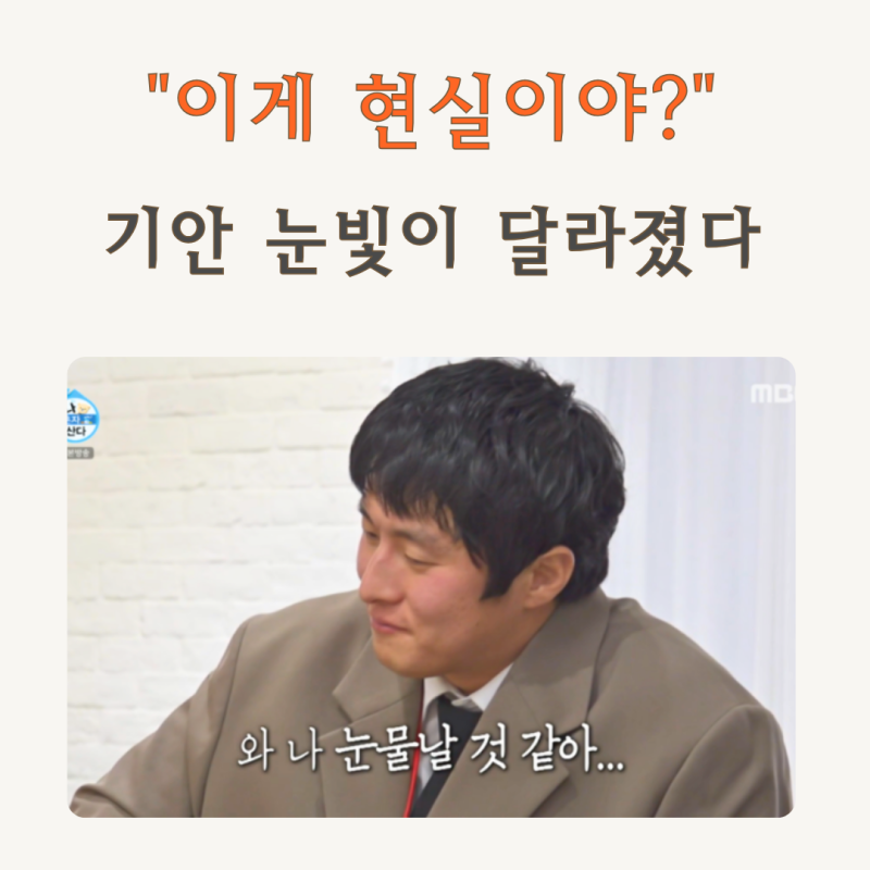 "이게 현실이야?" 기안84가 꿈꾸던 이토준지 만남… 결국 눈빛이 달라졌어요
