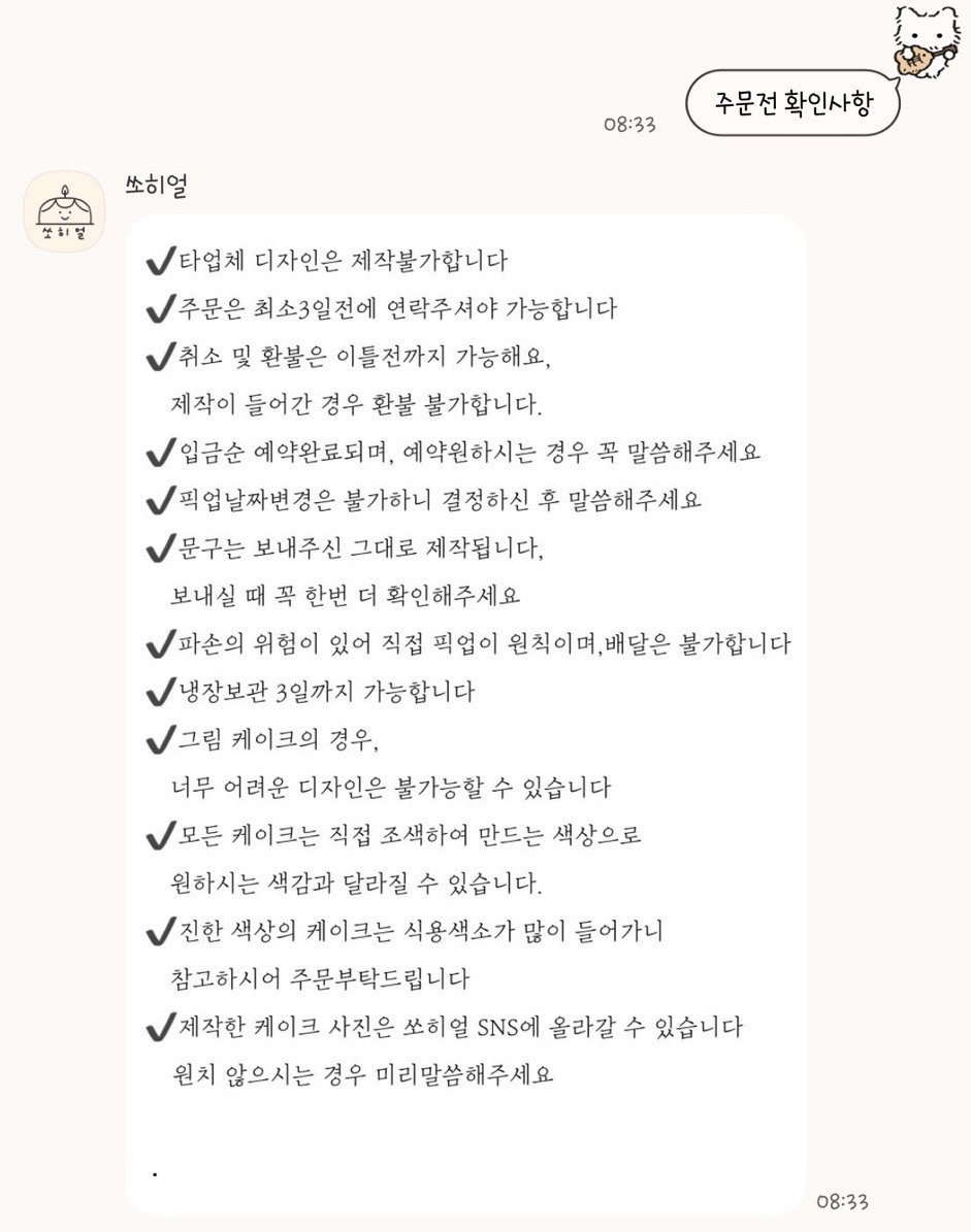 쏘히얼 사진 4