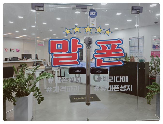  창원 마산 휴대폰 성지 갤럭시 S26 할인 대란 시작
