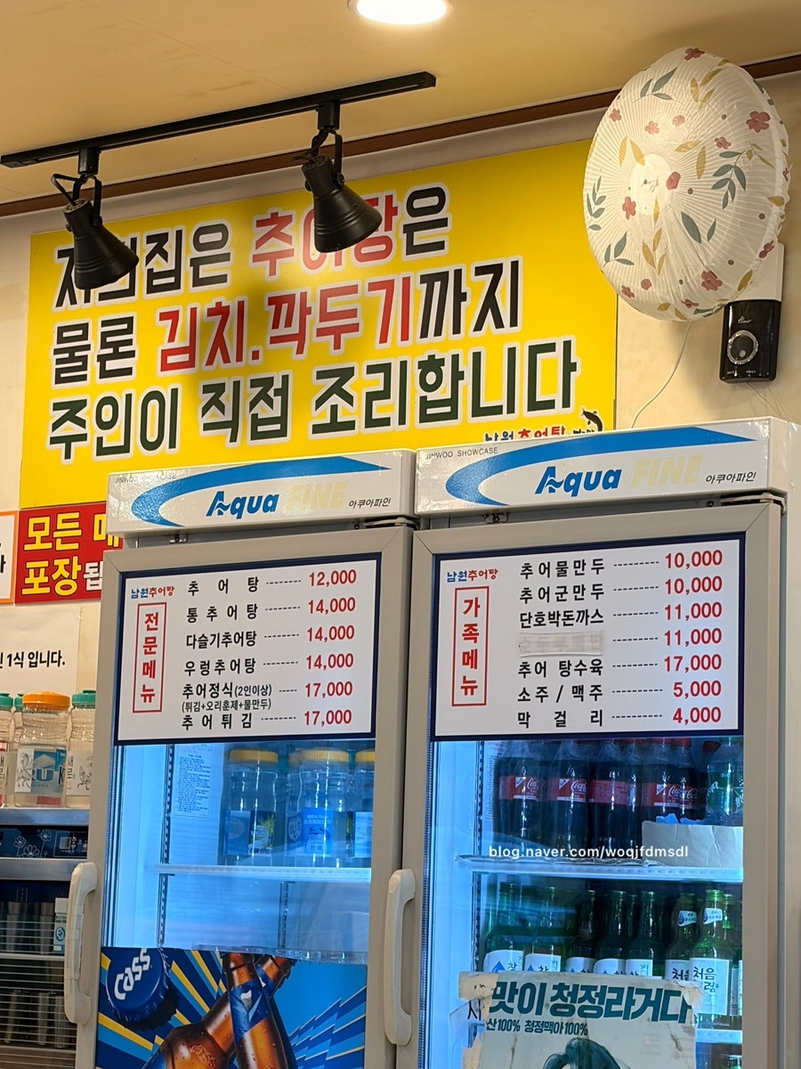 부뚜막남원추어탕 사진 4